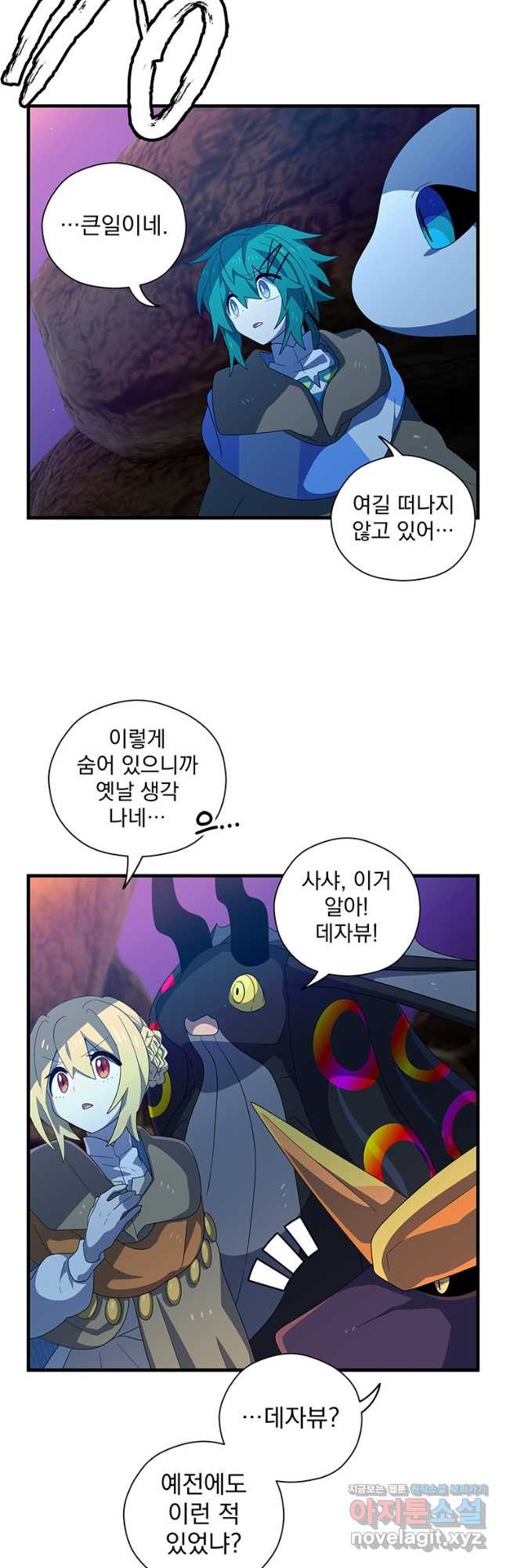 아스테리스크 49화 7