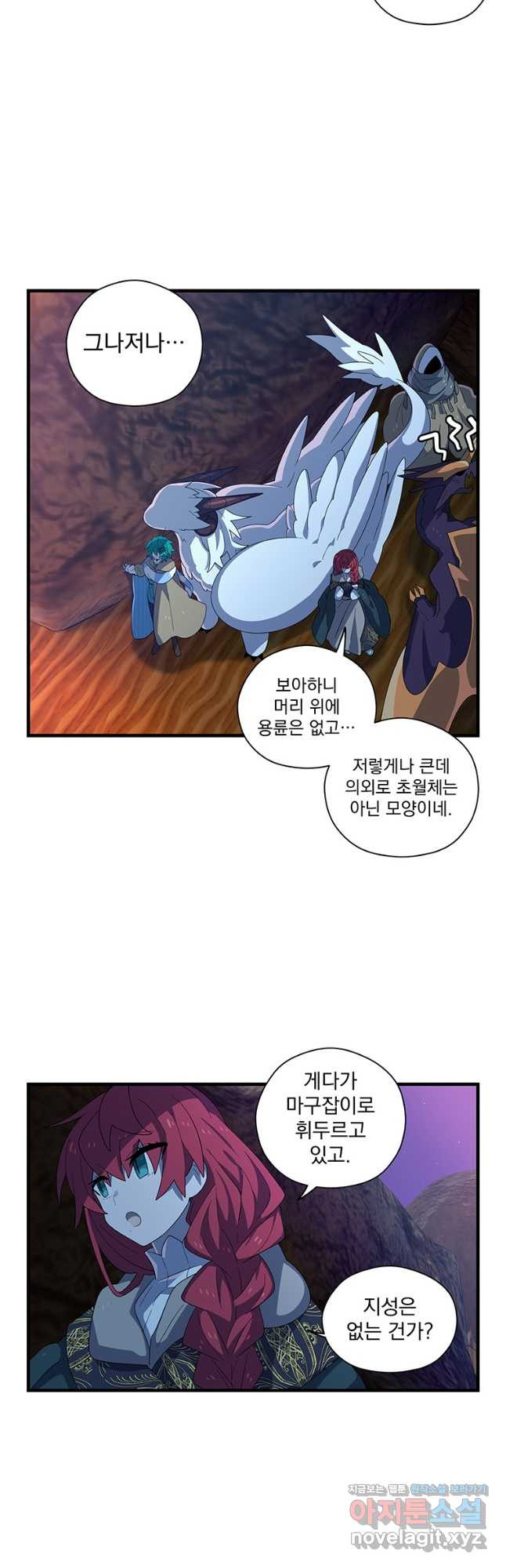 아스테리스크 49화 9