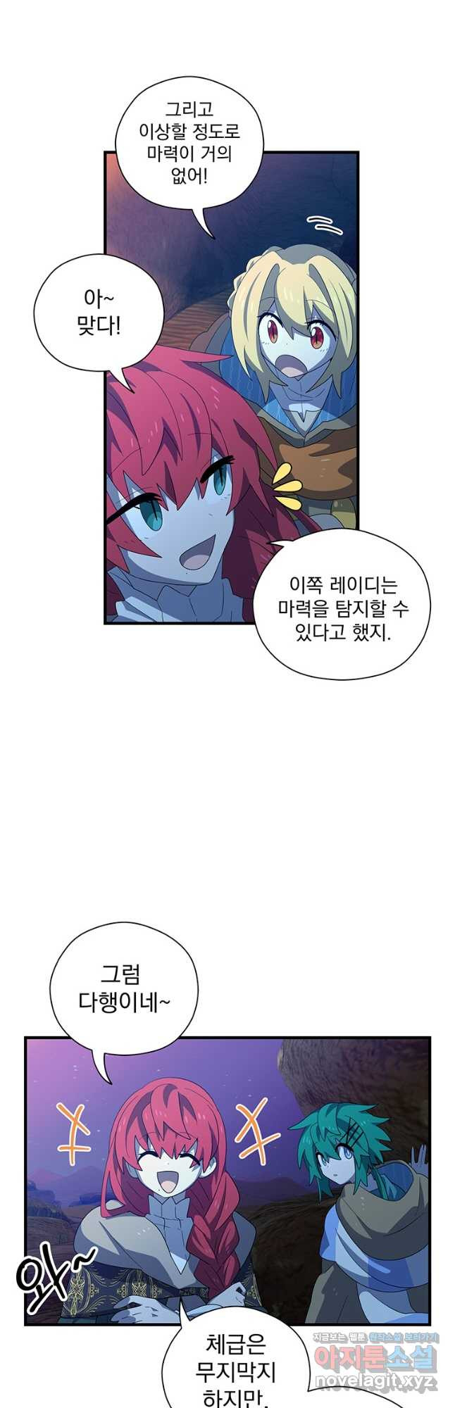 아스테리스크 49화 10
