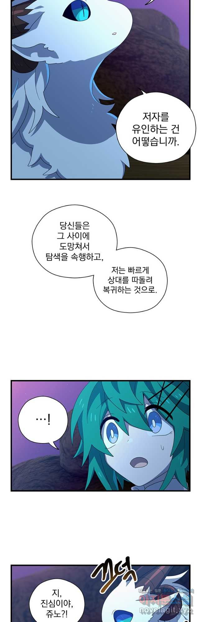 아스테리스크 49화 13