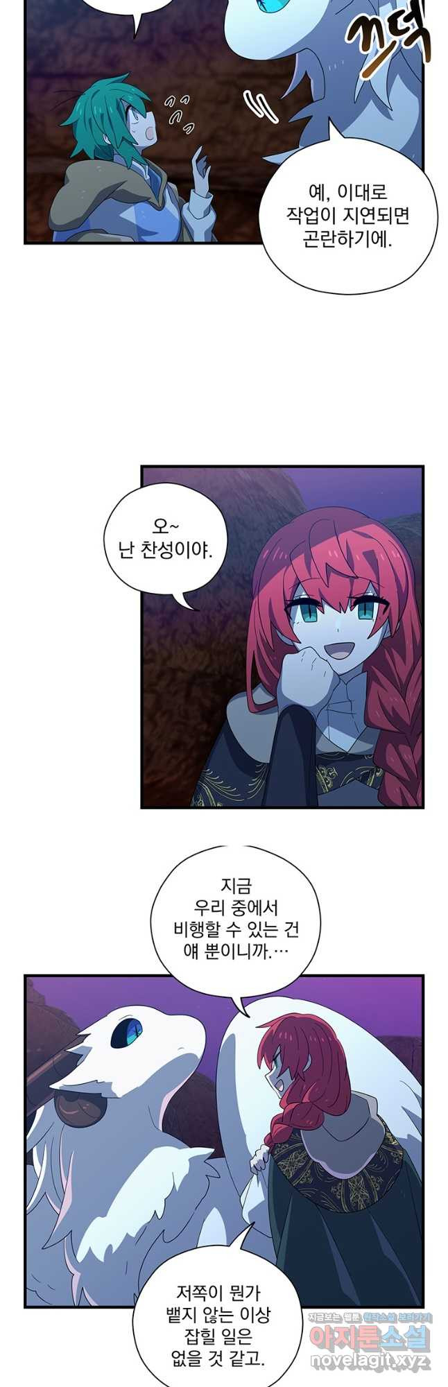 아스테리스크 49화 14