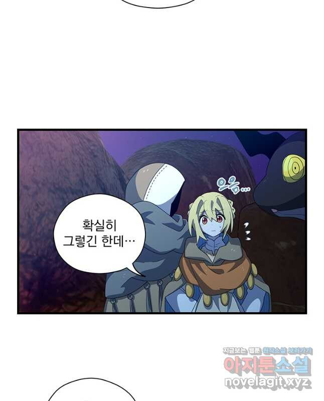 아스테리스크 49화 15
