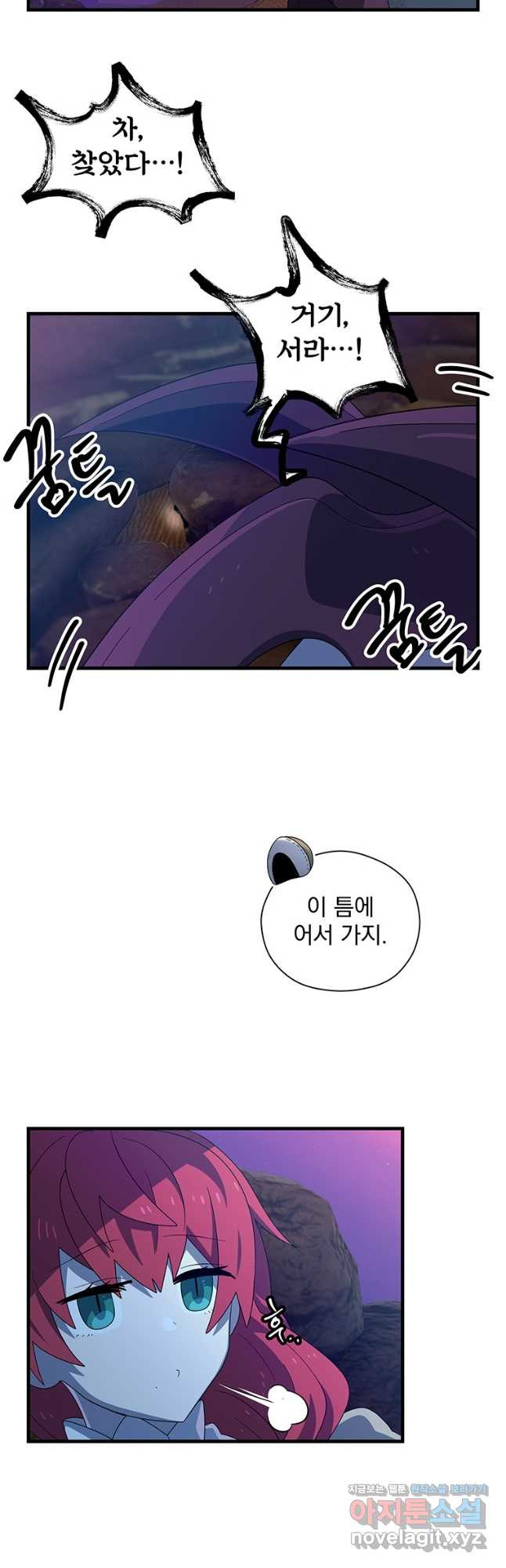 아스테리스크 49화 29