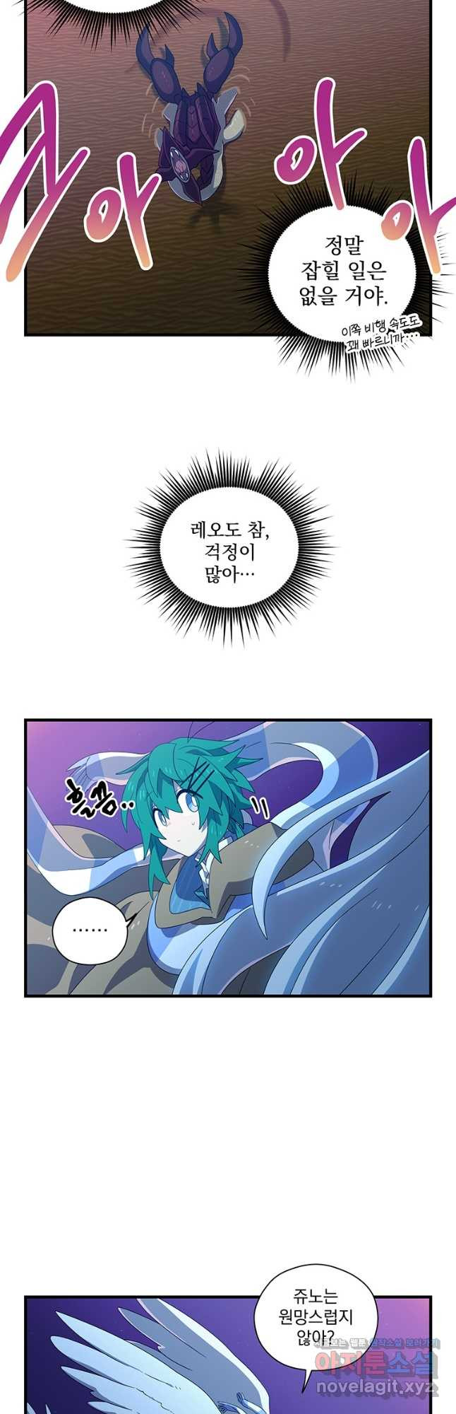 아스테리스크 49화 32