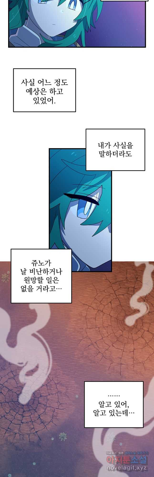 아스테리스크 49화 35