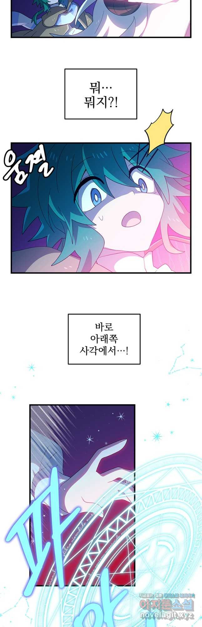 아스테리스크 49화 37