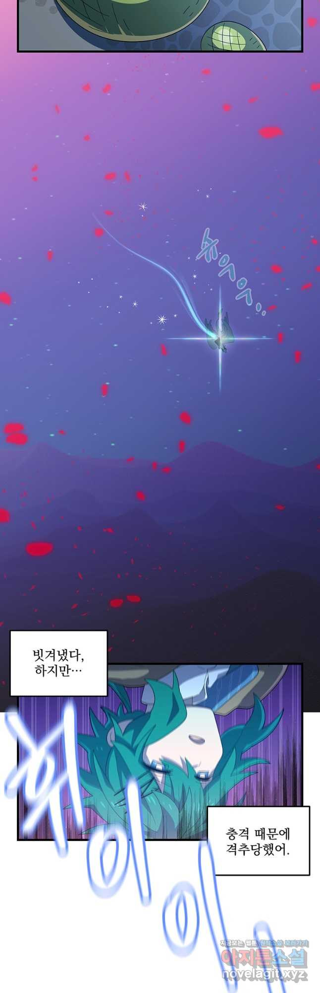 아스테리스크 49화 40