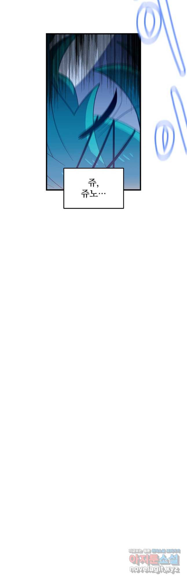 아스테리스크 49화 41