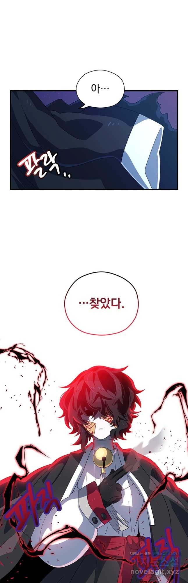 아스테리스크 49화 44