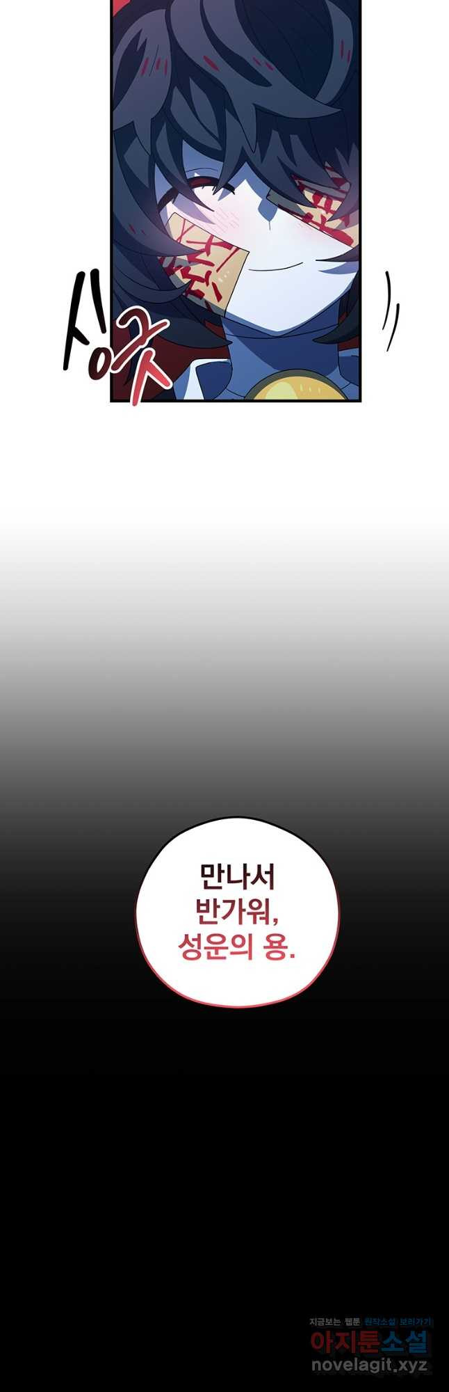 아스테리스크 49화 46