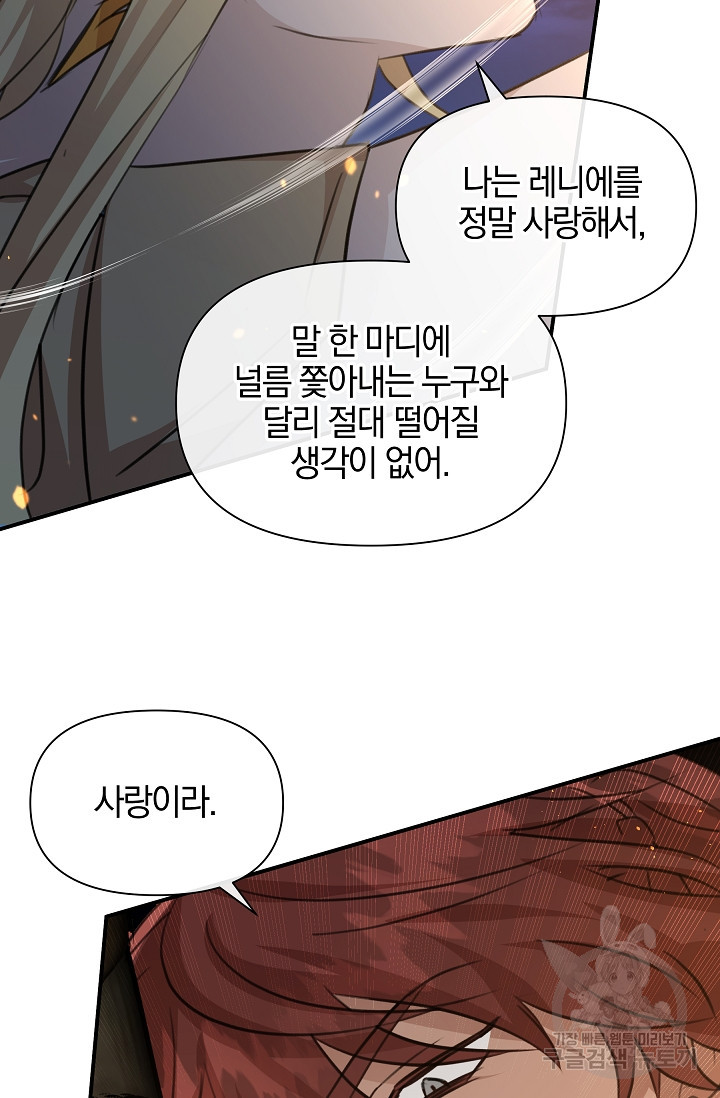 황금숲 75화 4
