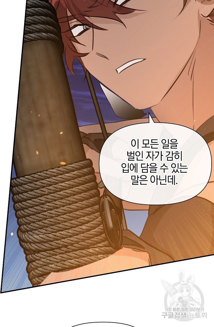 황금숲 75화 5