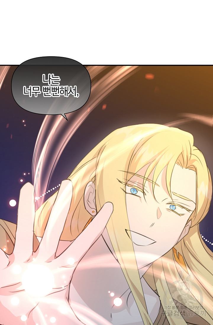 황금숲 75화 9