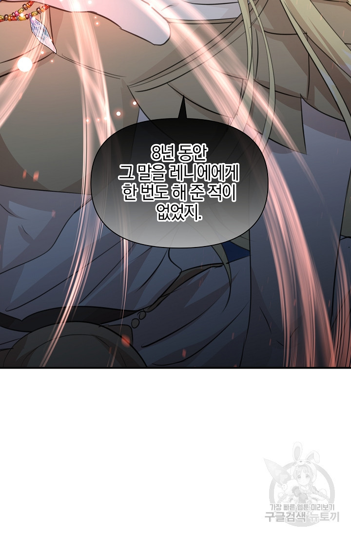 황금숲 75화 11