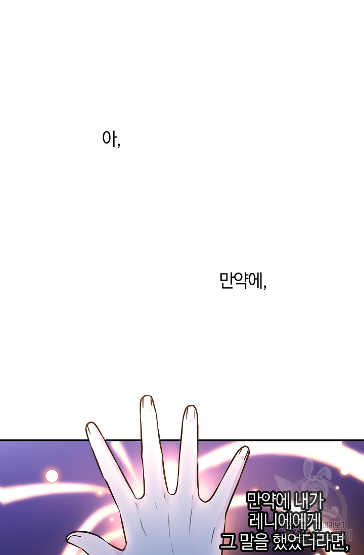 황금숲 75화 15