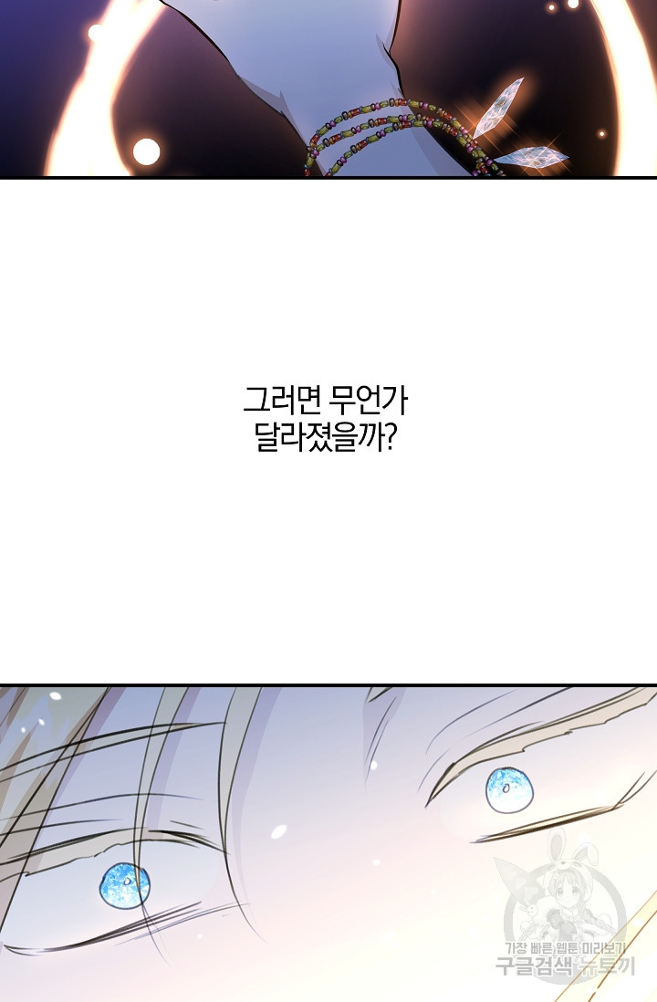 황금숲 75화 17