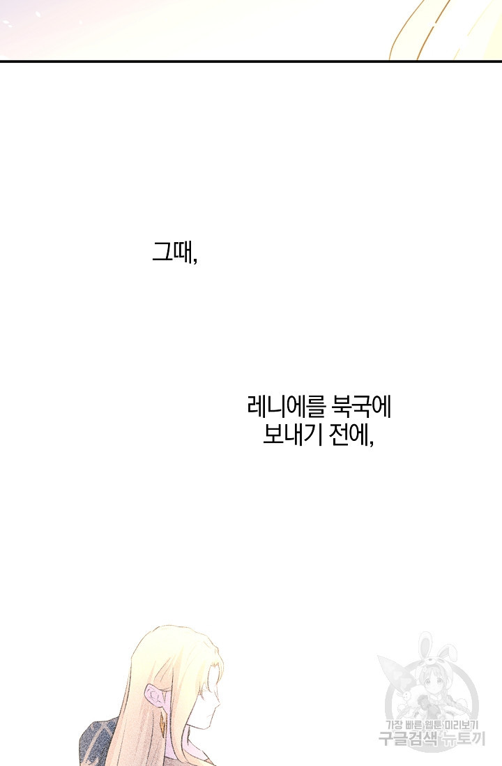 황금숲 75화 20