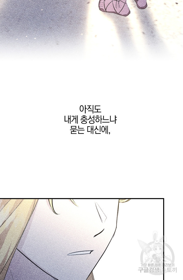 황금숲 75화 24