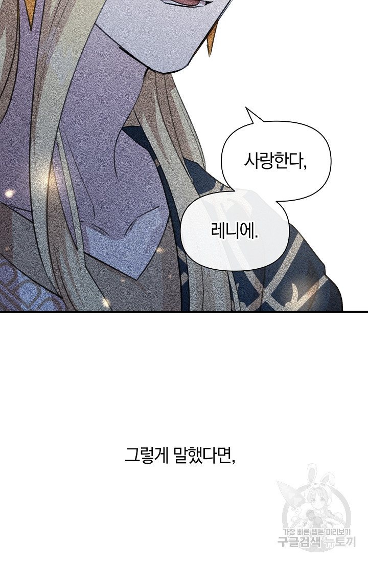 황금숲 75화 27