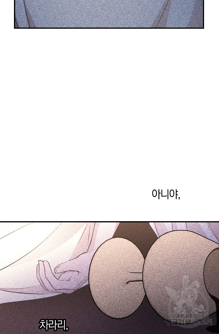 황금숲 75화 32