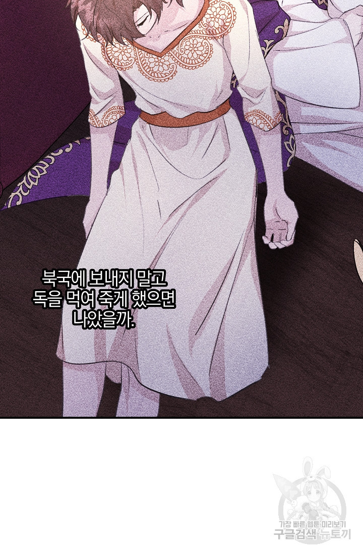 황금숲 75화 35