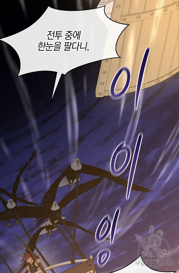 황금숲 75화 47