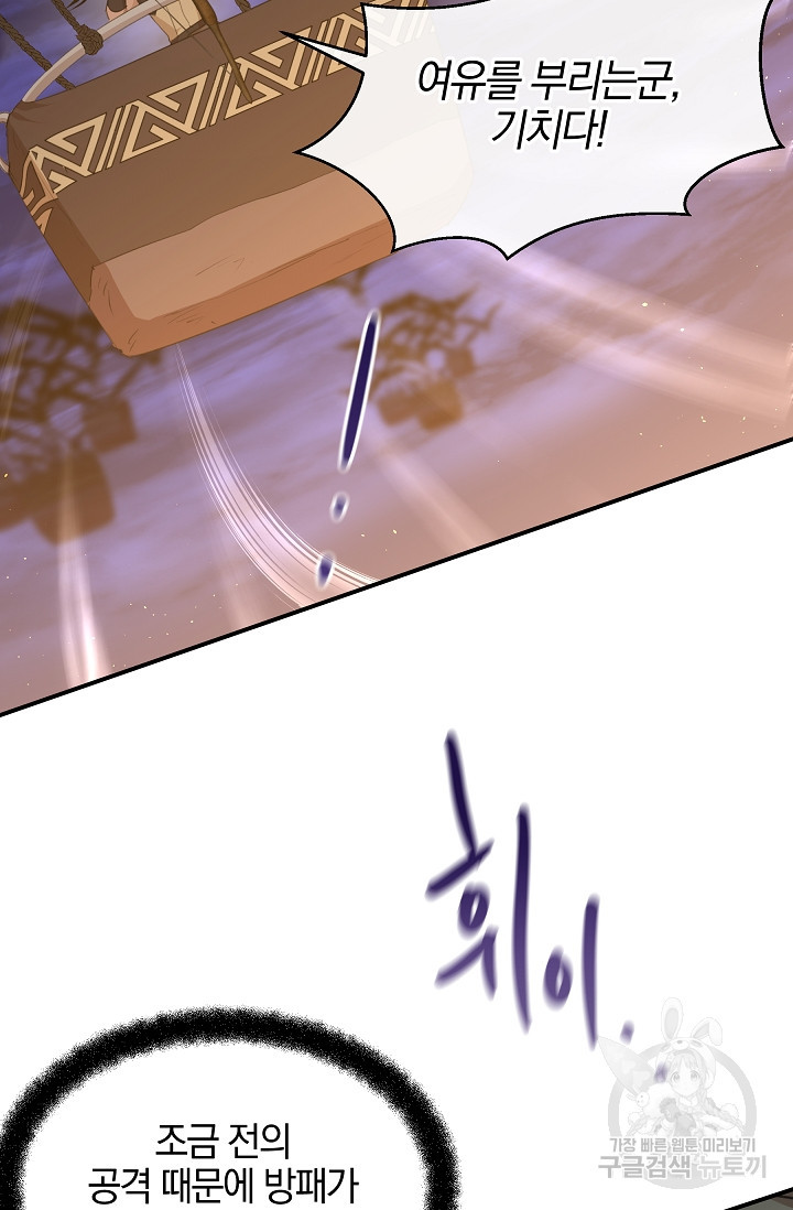 황금숲 75화 50