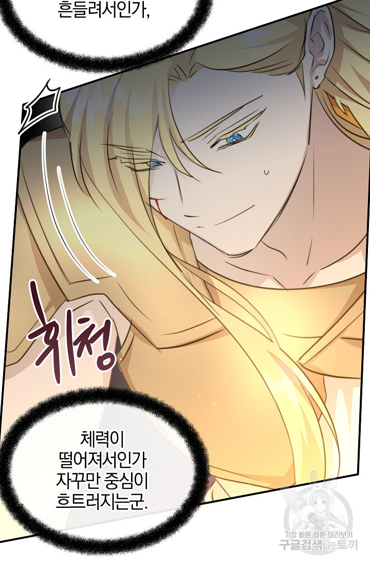 황금숲 75화 52