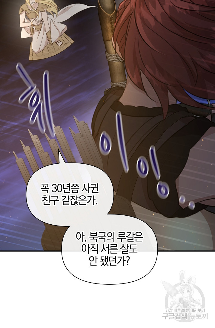 황금숲 75화 55