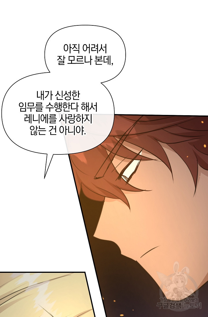 황금숲 75화 58