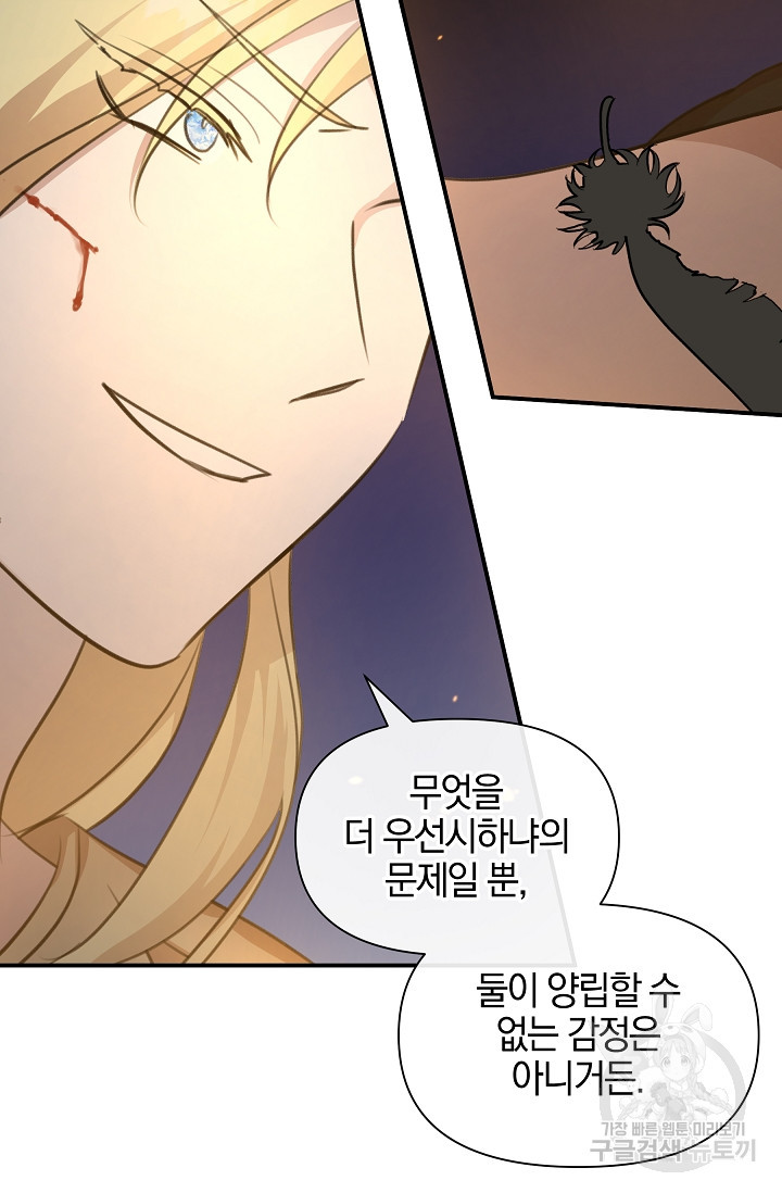 황금숲 75화 59