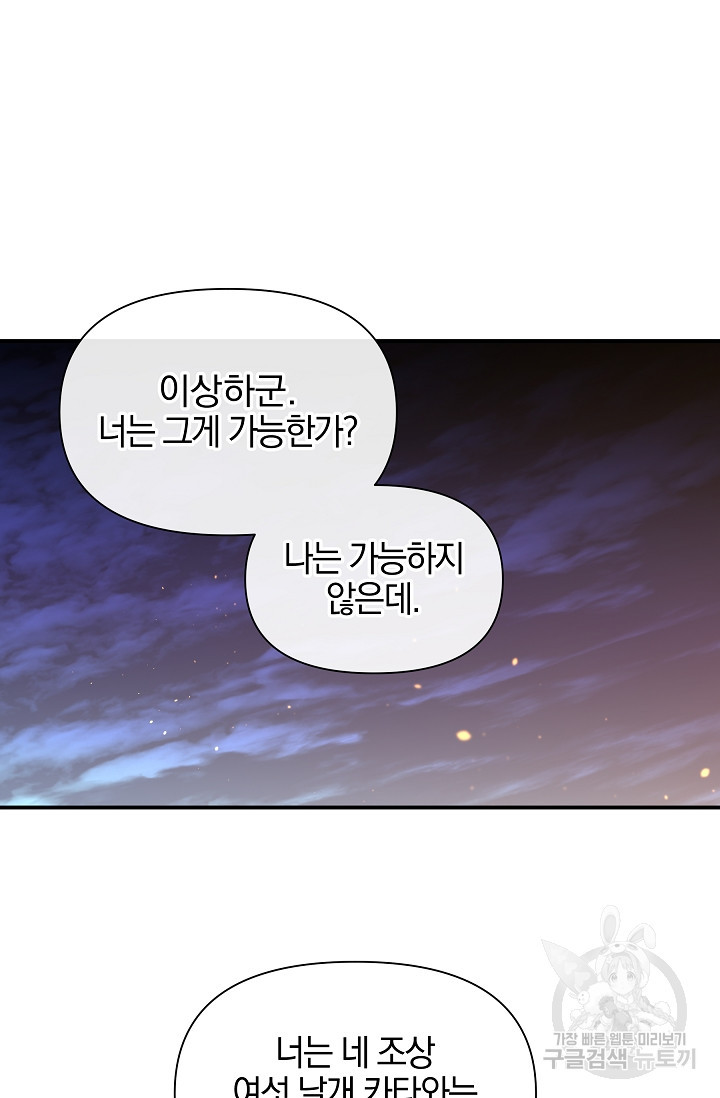 황금숲 75화 61