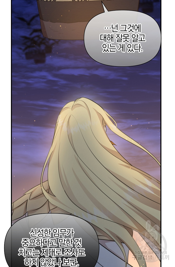 황금숲 75화 67