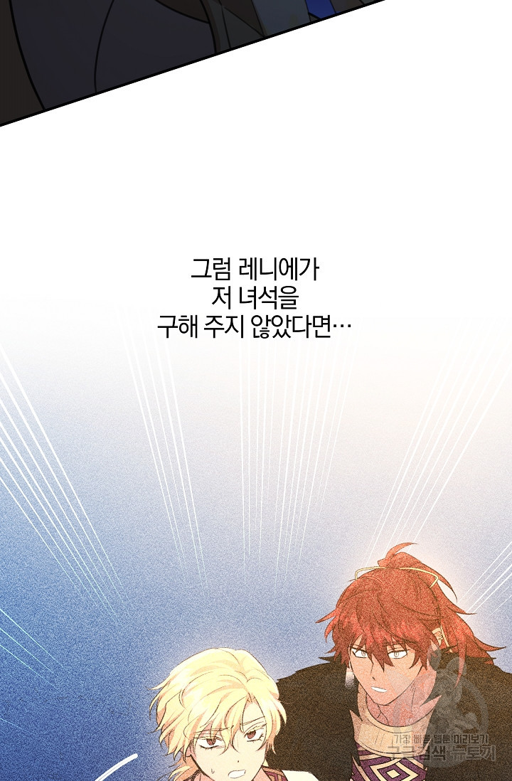 황금숲 75화 88