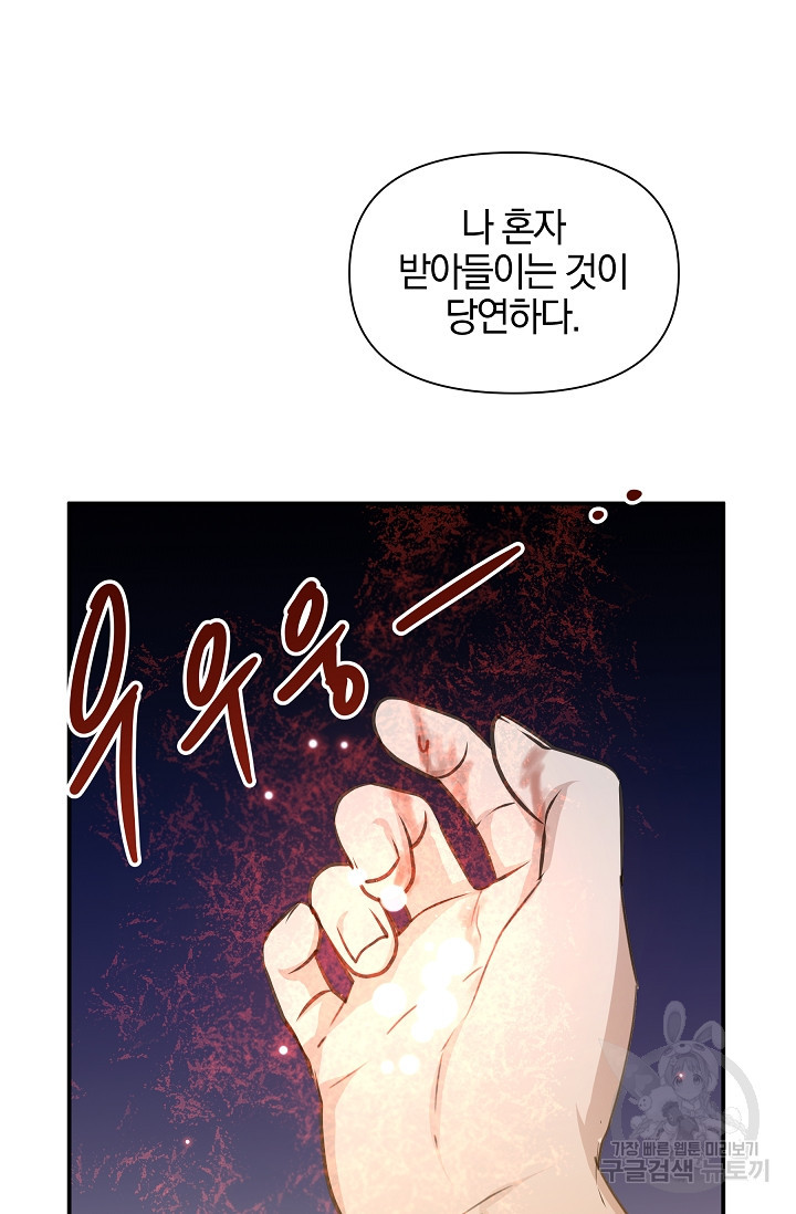 황금숲 75화 107