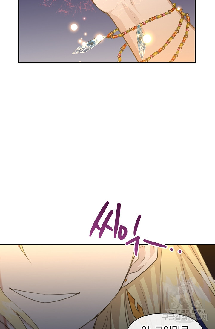 황금숲 75화 109