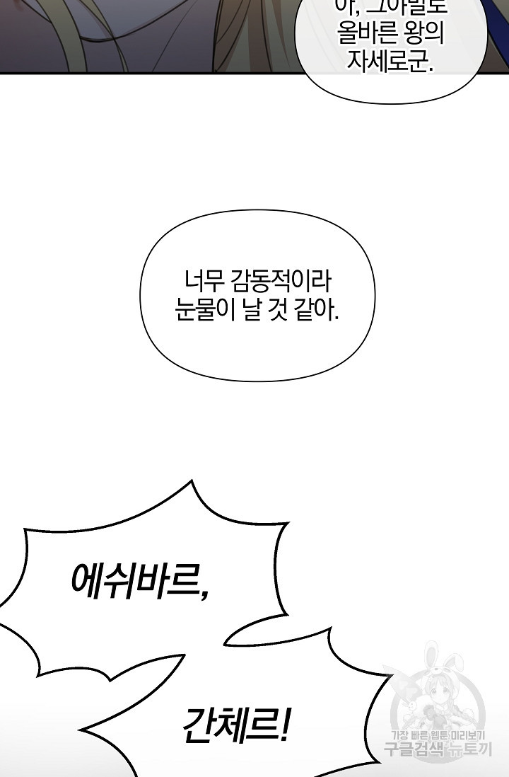 황금숲 75화 112