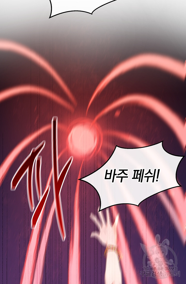 황금숲 75화 114
