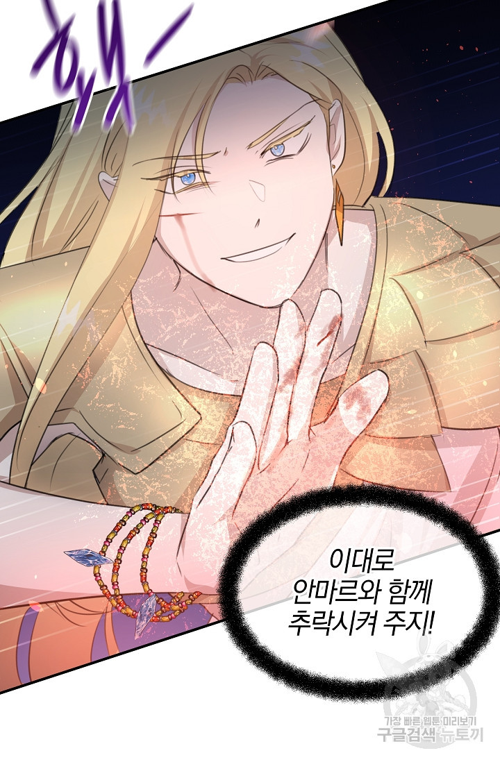 황금숲 75화 122