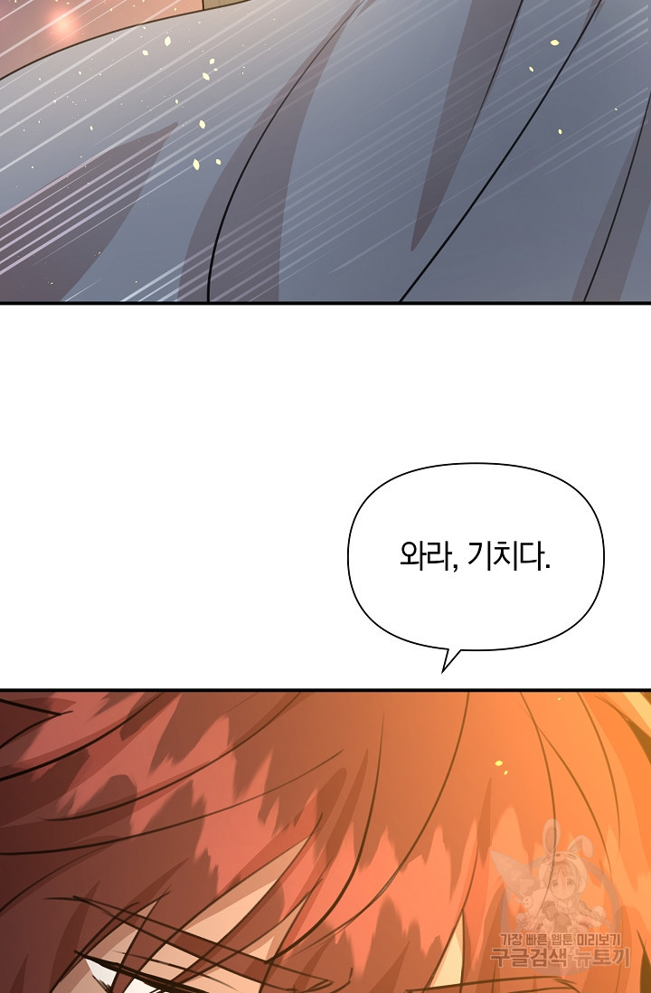 황금숲 75화 148