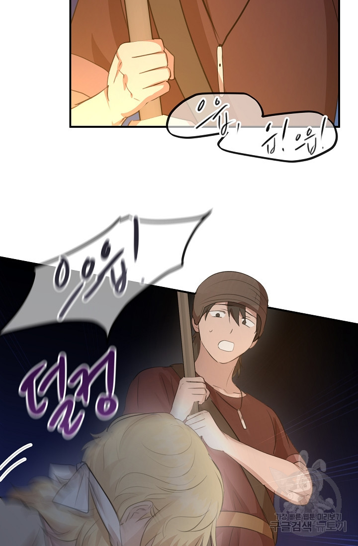 황금숲 75화 162