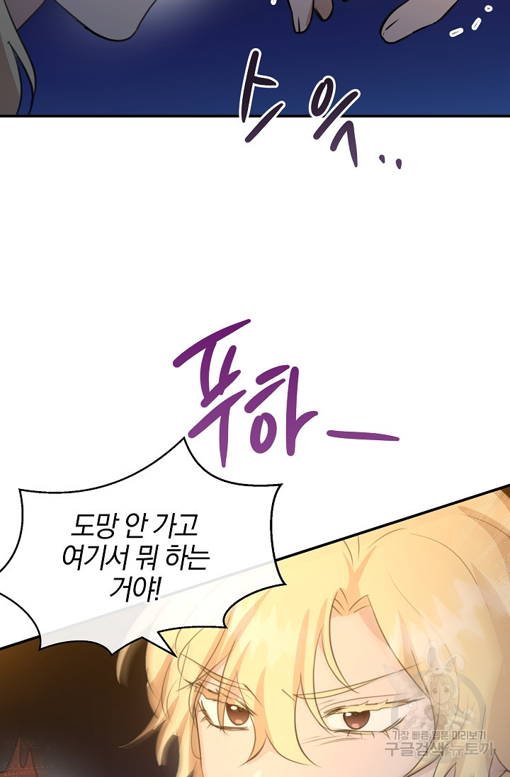 황금숲 75화 166
