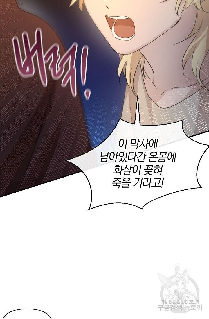 황금숲 75화 168