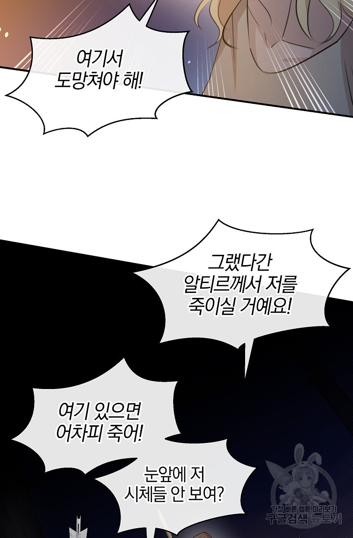 황금숲 75화 177