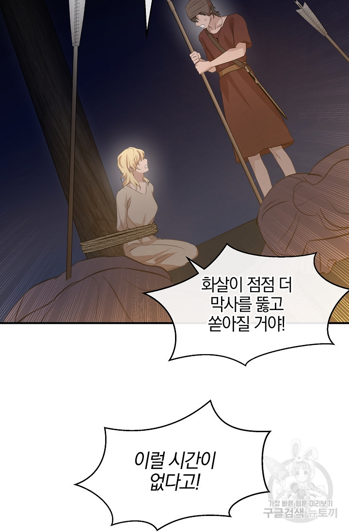 황금숲 75화 179