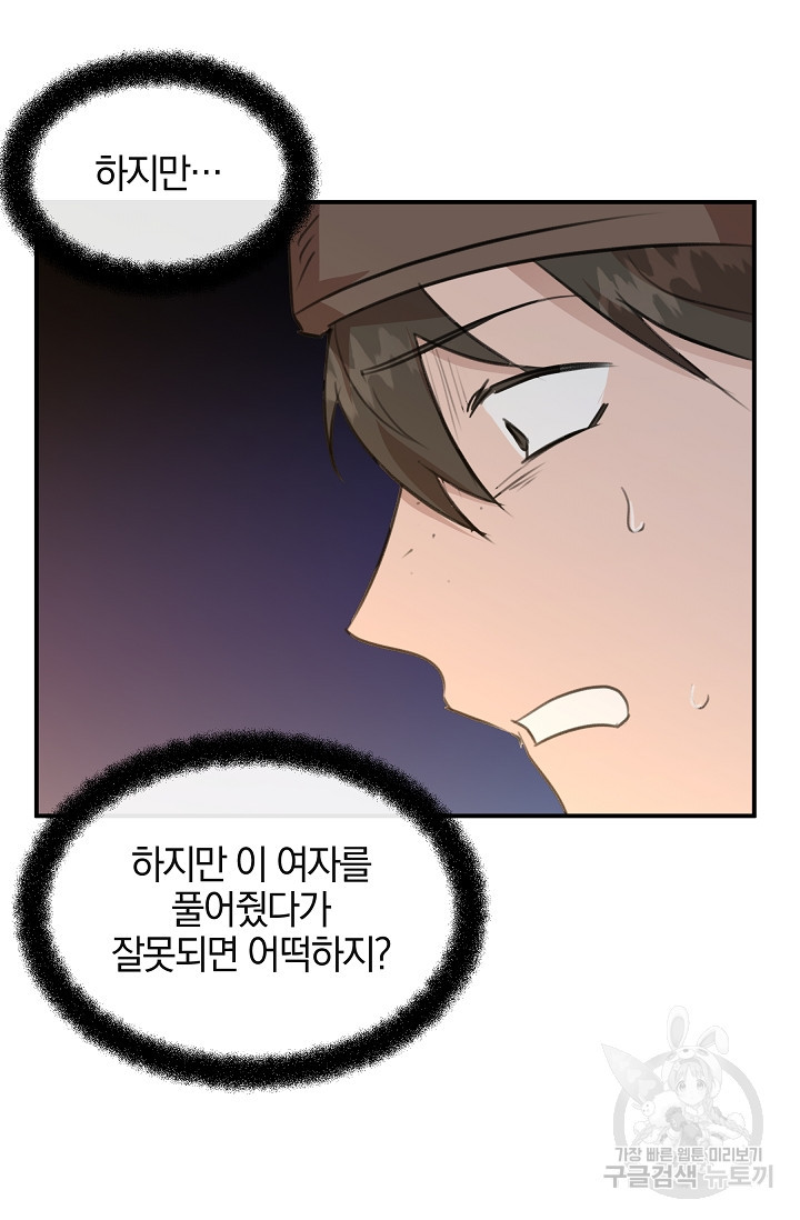 황금숲 75화 182