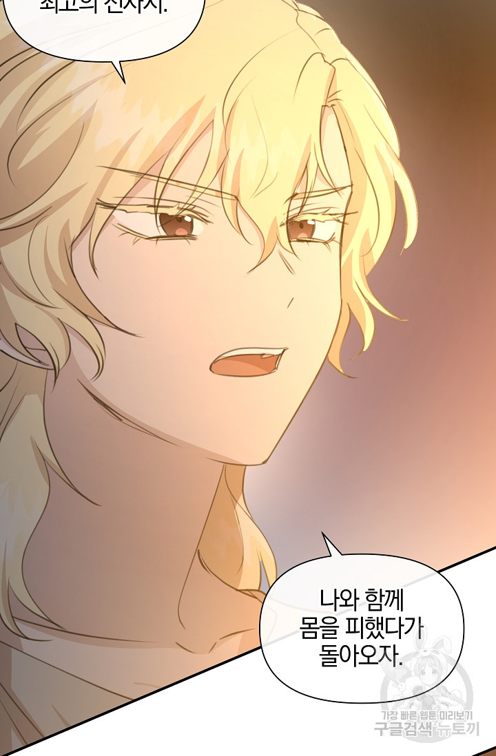 황금숲 75화 185