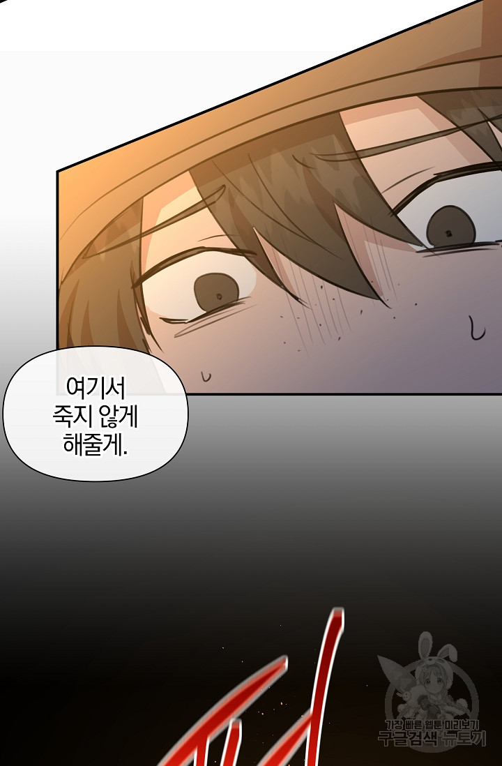 황금숲 75화 187