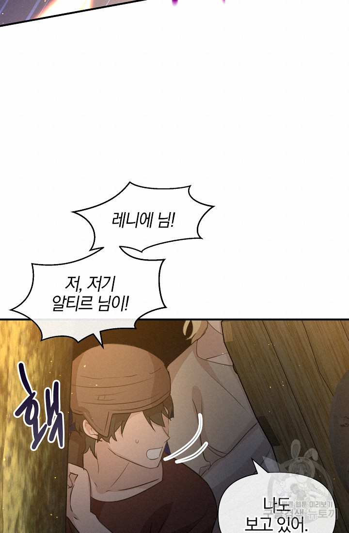 황금숲 75화 200