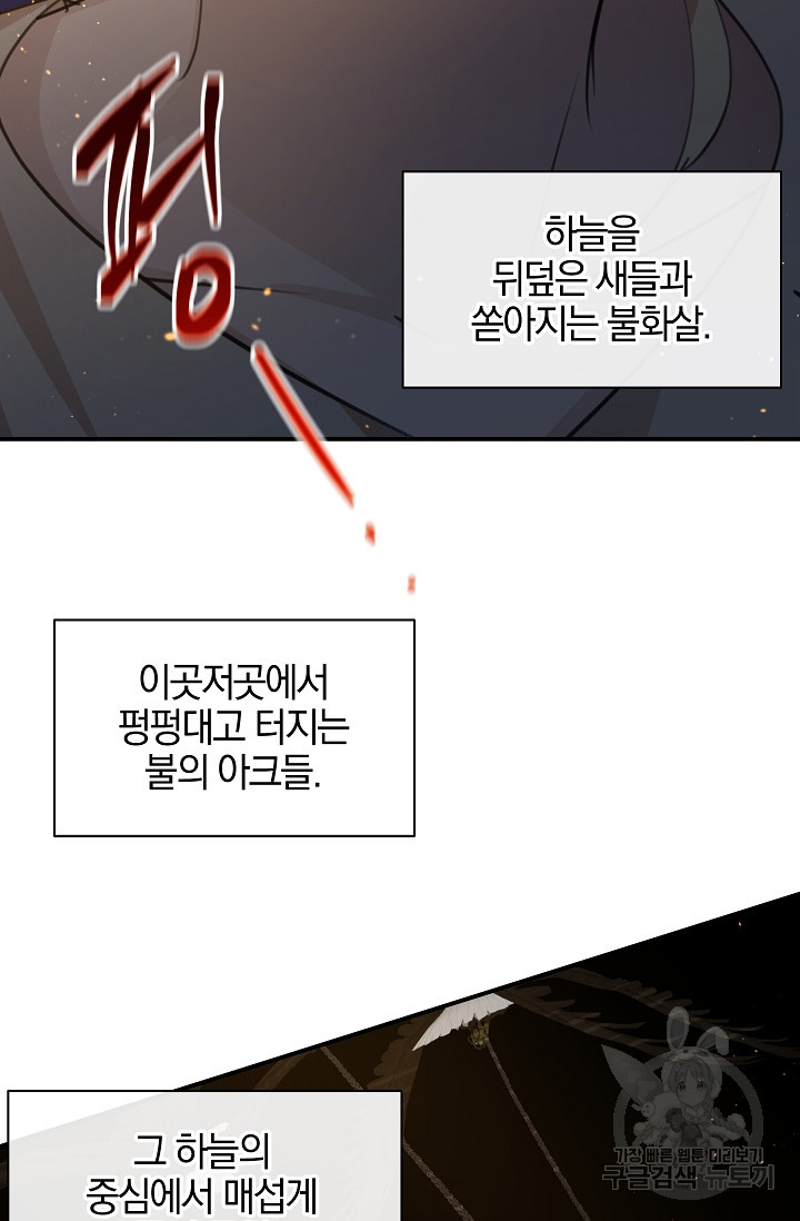 황금숲 75화 204